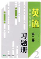 Image du vendeur pour National Vocational Technical School Textbook: Exercises in English Book (Part 2 copies)(Chinese Edition) mis en vente par liu xing