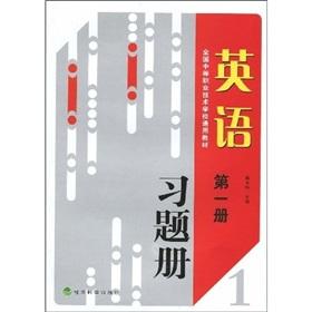 Bild des Verkufers fr National Vocational Technical School Textbook: English Problem Set (Volume 1)(Chinese Edition) zum Verkauf von liu xing