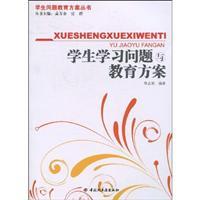 Immagine del venditore per learning problems and educational programs(Chinese Edition) venduto da liu xing