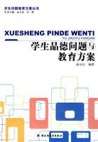 Immagine del venditore per ethical issues and educational programs of students(Chinese Edition) venduto da liu xing