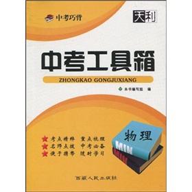 Image du vendeur pour 2011 days of interest in the examination of 38 sets of back in the test kit How: Physical(Chinese Edition) mis en vente par liu xing