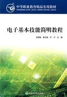 Seller image for practical teaching quality of secondary vocational education: basic skills. simple tutorial e(Chinese Edition) for sale by liu xing