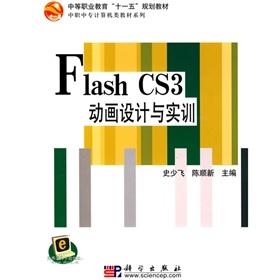 Seller image for secondary vocational education Eleventh Five-Year Plan in the vocational secondary school computer class teaching material series: FlashCS3 animation design and training(Chinese Edition) for sale by liu xing