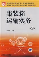 Image du vendeur pour Education Department of Vocational Education and Adult Education Department recommended textbooks of secondary vocational school teaching of modern logistics management books: Container Transport Practice (2)(Chinese Edition) mis en vente par liu xing