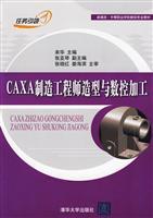 Immagine del venditore per new curriculum reform of secondary vocational schools in NC Teaching Materials: CAXA modeling and manufacturing engineers CNC machining(Chinese Edition) venduto da liu xing