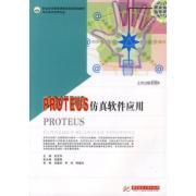 Seller image for vocational technical education curriculum reform planning materials: PROTEUS simulation software applications (e-technology professional)(Chinese Edition) for sale by liu xing