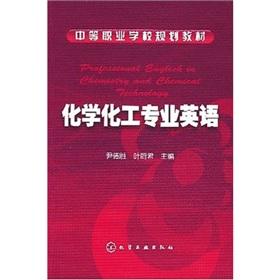 Imagen del vendedor de secondary vocational school planning materials: Chemistry English(Chinese Edition) a la venta por liu xing