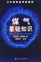 Immagine del venditore per vocational school teaching: basic knowledge of the gas (Chen Hongping)(Chinese Edition) venduto da liu xing