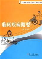 Imagen del vendedor de health professional education materials rehabilitation therapy professionals: Summary of clinical disease(Chinese Edition) a la venta por liu xing