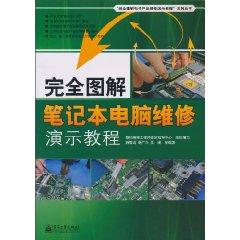 Image du vendeur pour fully illustrated tutorial demonstrates the maintenance of electronic products series: fully illustrated tutorial laptop repair demo(Chinese Edition) mis en vente par liu xing