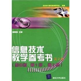 Imagen del vendedor de information technology. teaching reference books (Junior Edition. Volume 1. Volume 2) (No. 2)(Chinese Edition) a la venta por liu xing