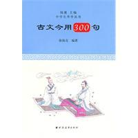 Immagine del venditore per classical this with the 300(Chinese Edition) venduto da liu xing