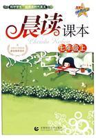 Imagen del vendedor de ninth grade on: Morning Reading books(Chinese Edition) a la venta por liu xing