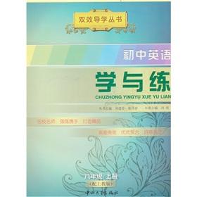 Imagen del vendedor de junior high school English learning and training: eight grade on the book (with answers and CD-ROM containing PEP)(Chinese Edition) a la venta por liu xing
