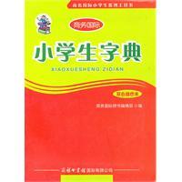 Imagen del vendedor de primary school dictionary (two-color illustrations of this)(Chinese Edition) a la venta por liu xing