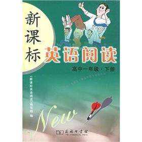 Immagine del venditore per New Standard English reading: High school Grade 1 (Vol.2)(Chinese Edition) venduto da liu xing