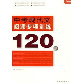 Imagen del vendedor de modern reading in the examination of special training for 120(Chinese Edition) a la venta por liu xing