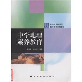 Imagen del vendedor de New Course Textbook Series Teacher Education: Secondary Literacy Education Geography(Chinese Edition) a la venta por liu xing