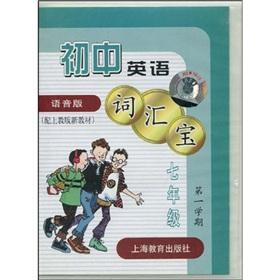 Immagine del venditore per junior high school English Vocabulary Po (Year 7) (1st semester) (Voice) (comes with tape 1 box)(Chinese Edition) venduto da liu xing