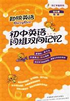 Immagine del venditore per diligent school English Vocabulary Series: two-way memory of junior high school English phrases (with CD-ROM)(Chinese Edition) venduto da liu xing