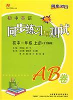 Image du vendeur pour synchronization time to practice and testing of middle school English AB synchronization Volume: junior high school Grade 1 (Vol.1) (with preparatory level)(Chinese Edition) mis en vente par liu xing