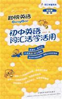 Immagine del venditore per diligent school English Vocabulary Series: junior high school learning and using English words(Chinese Edition) venduto da liu xing