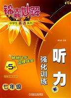 Bild des Verkufers fr Middle School English Series Hearing Solutions Tips wonderful intensive training: 7 year (5th Edition)(Chinese Edition) zum Verkauf von liu xing