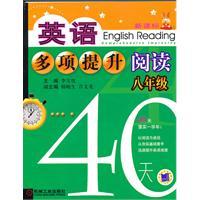 Seller image for enhance reading in English a number: 8 Grade 40 days(Chinese Edition) for sale by liu xing