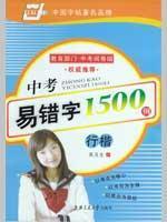 Immagine del venditore per China rolls of 1500 cases in the test easy to typo: Xing Kai(Chinese Edition) venduto da liu xing