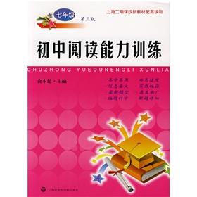 Imagen del vendedor de junior high school reading training: 7 year (3rd Edition)(Chinese Edition) a la venta por liu xing