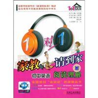Immagine del venditore per 1 to 1 go home tutoring junior high school English: Reading(Chinese Edition) venduto da liu xing