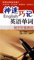 Imagen del vendedor de 3T English self-taught series: rapidly Memorize English words (Junior Grade Universal)(Chinese Edition) a la venta por liu xing