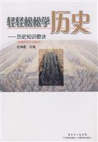 Imagen del vendedor de easy learning history: historical knowledge verses (the ancient part of Chinese history)(Chinese Edition) a la venta por liu xing