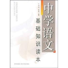 Immagine del venditore per secondary language the basics of Reading(Chinese Edition) venduto da liu xing