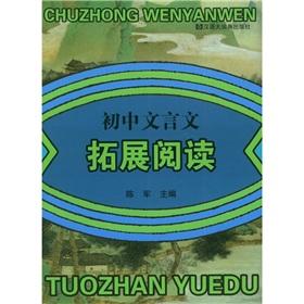 Immagine del venditore per Classical Chinese develop reading(Chinese Edition) venduto da liu xing
