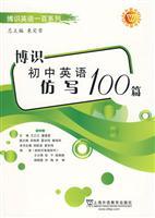 Image du vendeur pour knowledgeable hundred series English: Knowledge World Junior English Imitative 100(Chinese Edition) mis en vente par liu xing