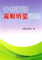 Immagine del venditore per training in the cloze test in English(Chinese Edition) venduto da liu xing