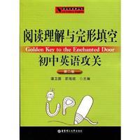 Seller image for New Century English Books: Junior English reading comprehension and cloze research (2)(Chinese Edition) for sale by liu xing