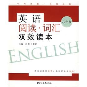 Immagine del venditore per double-effect Reading Reading Vocabulary (Grade 8)(Chinese Edition) venduto da liu xing