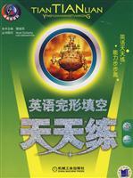 Seller image for English Cloze exercises every day (high-1)(Chinese Edition) for sale by liu xing