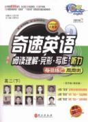 Immagine del venditore per daily practice week in and week test: reading comprehension gestalt original writing (under the high-2)(Chinese Edition) venduto da liu xing