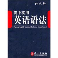 Immagine del venditore per High School Practical English Grammar(Chinese Edition) venduto da liu xing