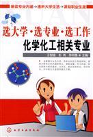 Immagine del venditore per University of picking a major election election Work: Chemistry and Chemical Engineering related professional(Chinese Edition) venduto da liu xing