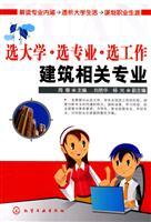 Imagen del vendedor de University of picking a major election election Work: Construction-related professional(Chinese Edition) a la venta por liu xing