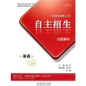 Imagen del vendedor de looking forward Special Edition Series Entrance Exam Independent University Entrance Examination of China famous Resolution: English (2011 Sprint version)(Chinese Edition) a la venta por liu xing