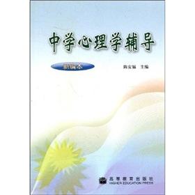Seller image for School Psychology Counseling (new version)(Chinese Edition) for sale by liu xing