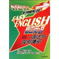 Immagine del venditore per Easy English score strategy: high school English grammar and cloze(Chinese Edition) venduto da liu xing