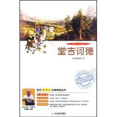 Imagen del vendedor de New Standard grade reading language books: Don Quixote(Chinese Edition) a la venta por liu xing