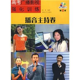 Immagine del venditore per radio host volume (2) (with CD Disc 1)(Chinese Edition) venduto da liu xing