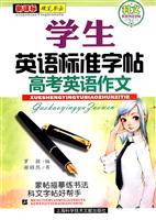 Immagine del venditore per calligraphy copybook. Scientific and Cultural Series: Student English Examination standard copybook English Composition (New Standard)(Chinese Edition) venduto da liu xing